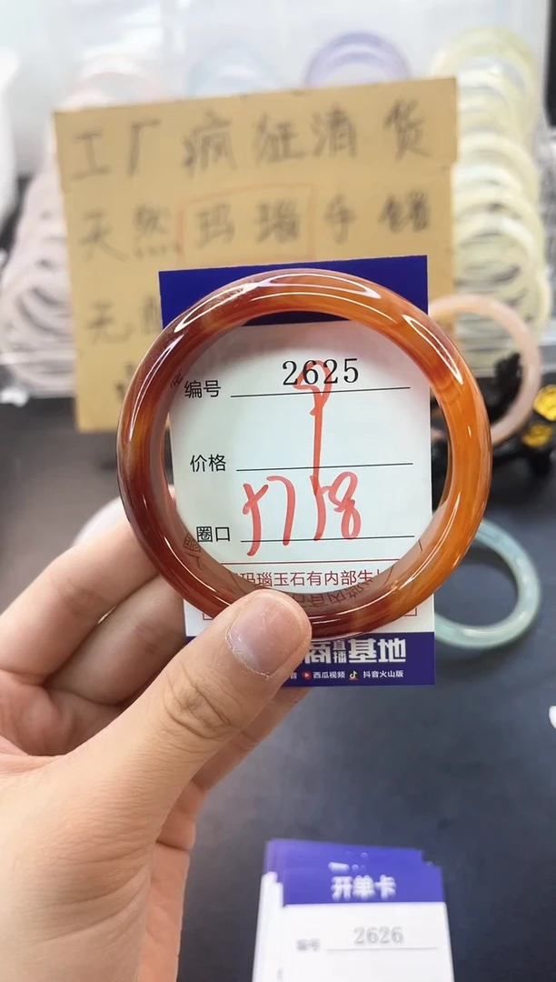 手镯玛瑙/玉髓未镶嵌2625