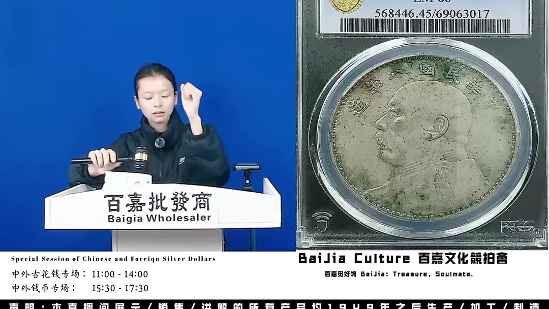 牛*直播盒子币一枚071