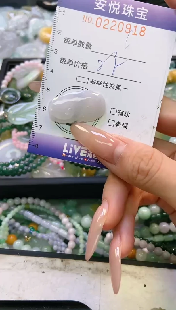翡翠未镶嵌颈饰闪购0220918