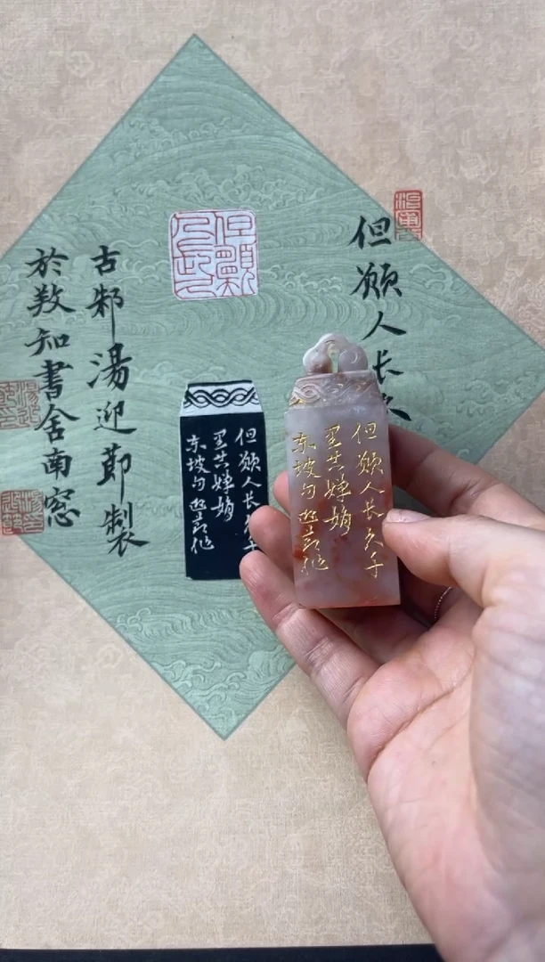 青田石印石编号编号但愿人长久