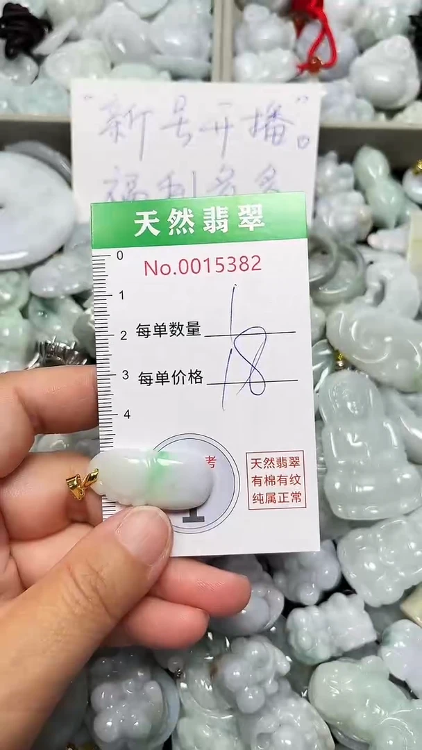 翡翠未镶嵌吊坠(不含链)5382