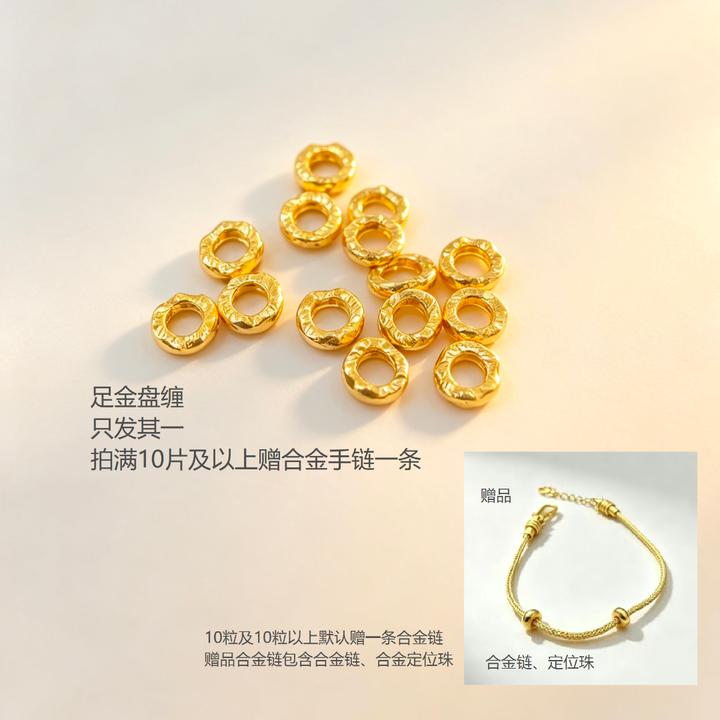 【盘缠】足金999投资金盘缠锤纹盘缠1粒多样性发其一配件XZ