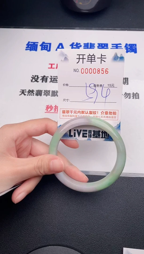 翡翠手镯未镶嵌56
