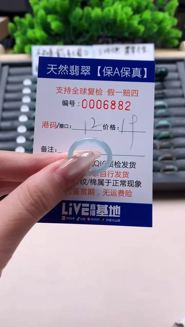 未镶嵌戒指翡翠天然  6882