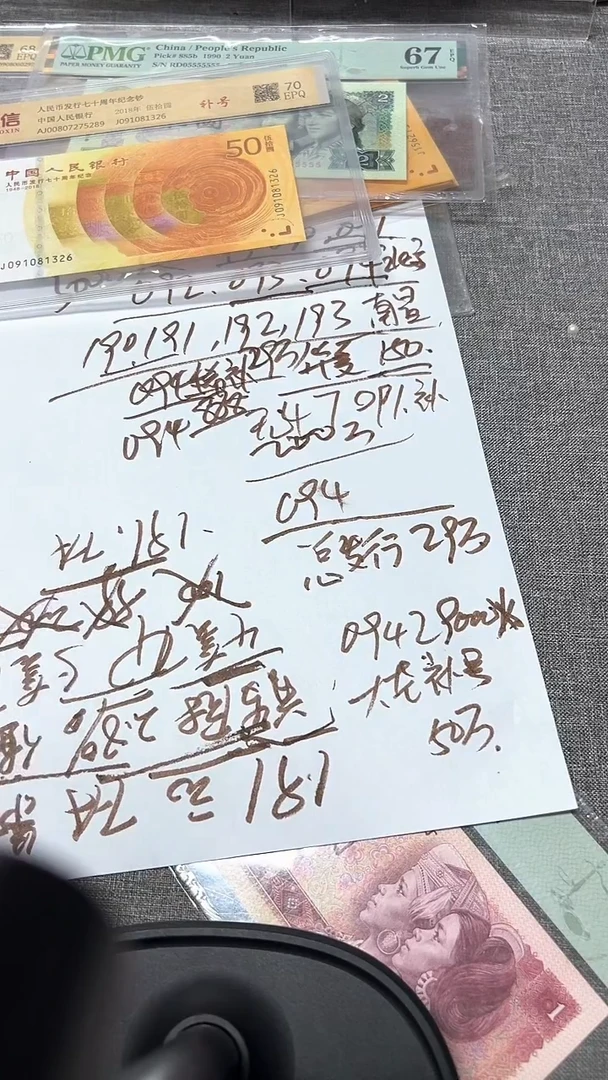 塑料094   稀补  无47
