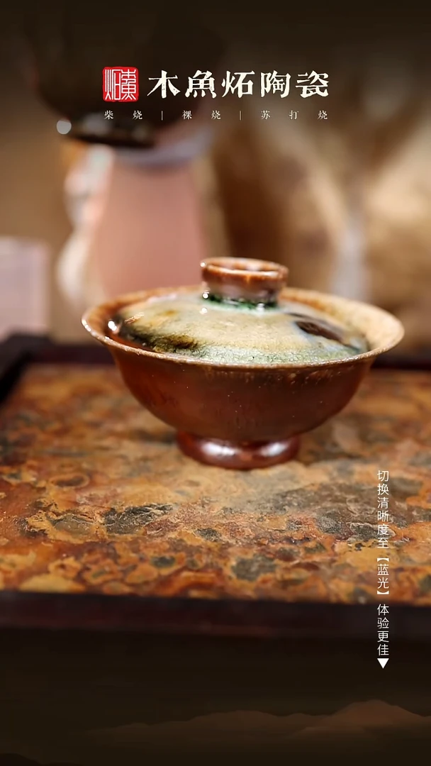 德*0207木鱼炻纯手工茶器T