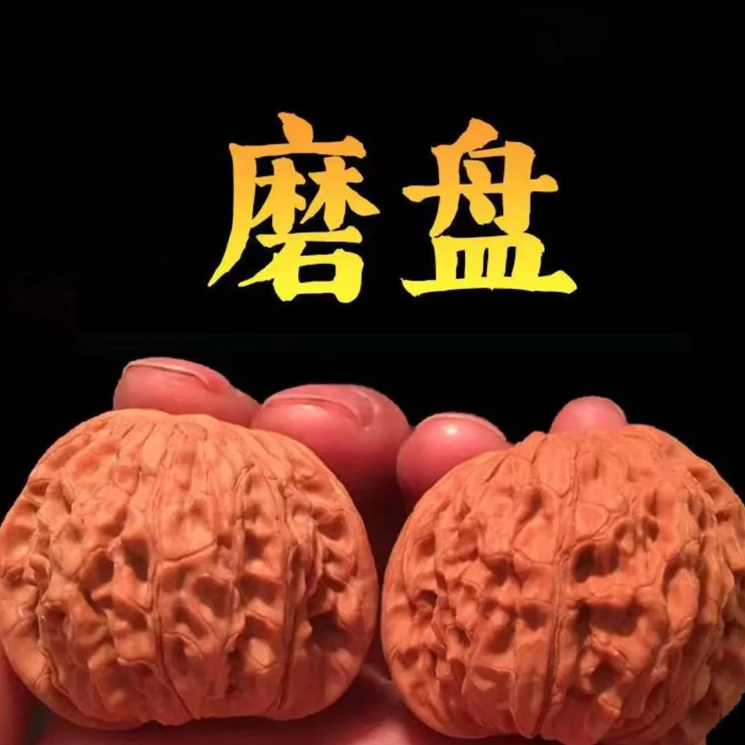 文玩核桃购买链接（听好主播介绍）