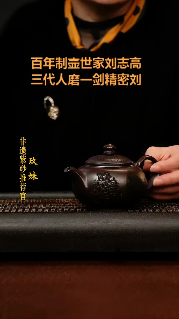 茶壶紫砂宜兴原矿紫砂壶