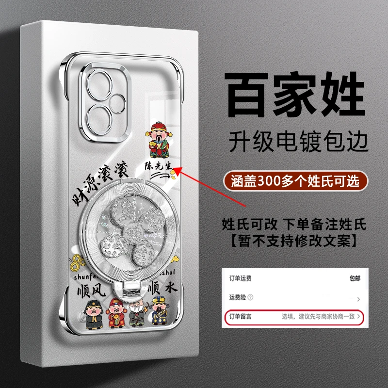 适用【荣耀400/400Pro】姓氏定制财源滚滚新款陀螺支架防摔手机壳