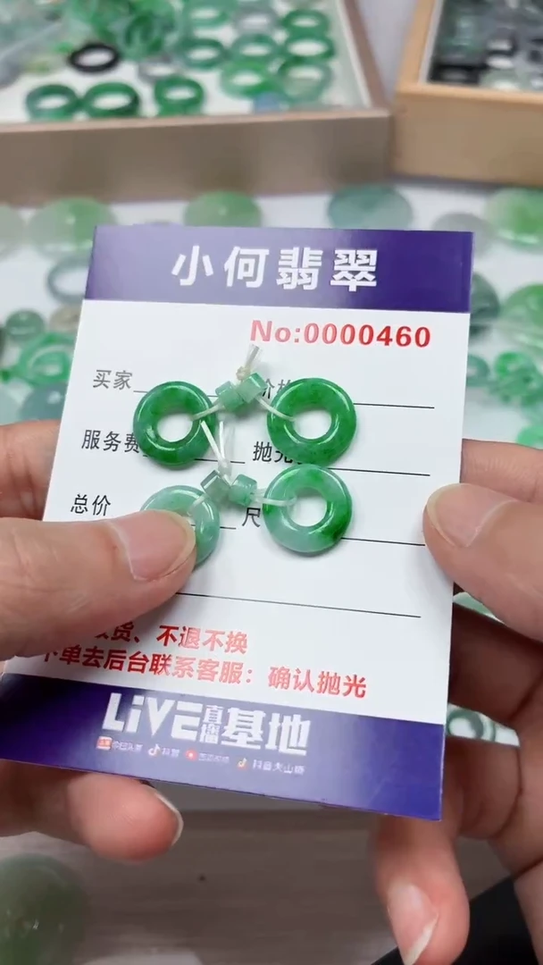 翡翠未镶嵌颈饰21