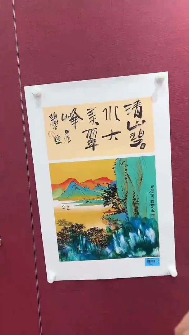 国画赵燮绘画1pc抽象山水+书法