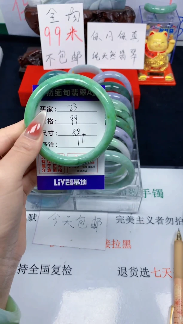 未镶嵌手镯翡翠23