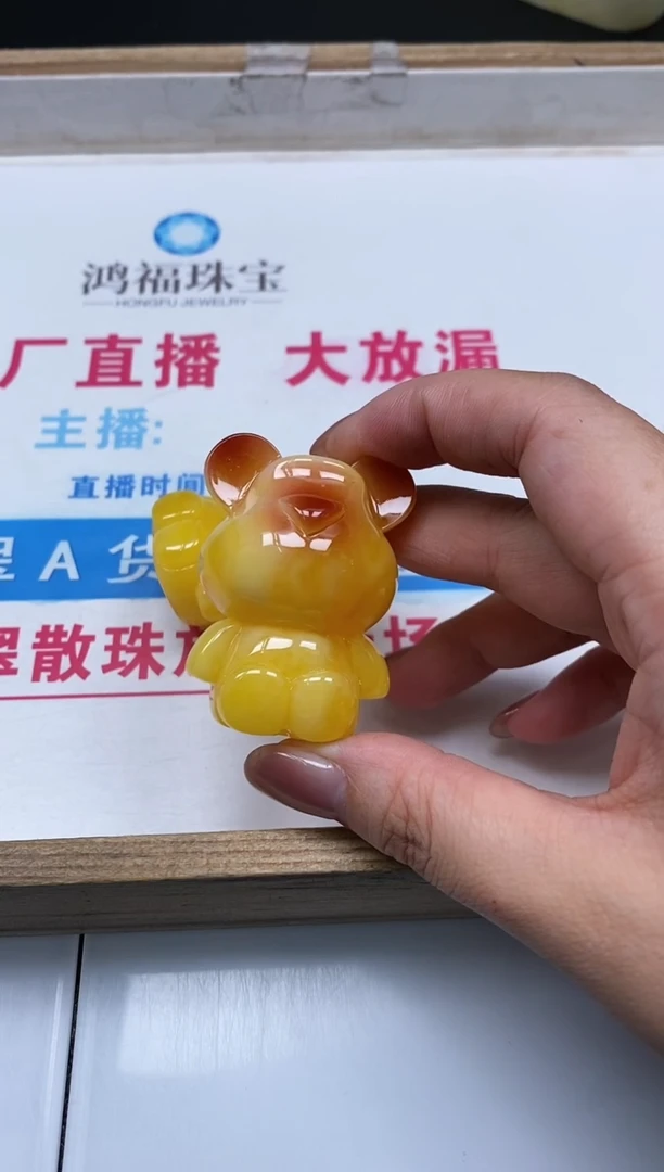 未镶嵌蜜蜡裸石L342 蜜蜡 大熊（侧孔）1个15元