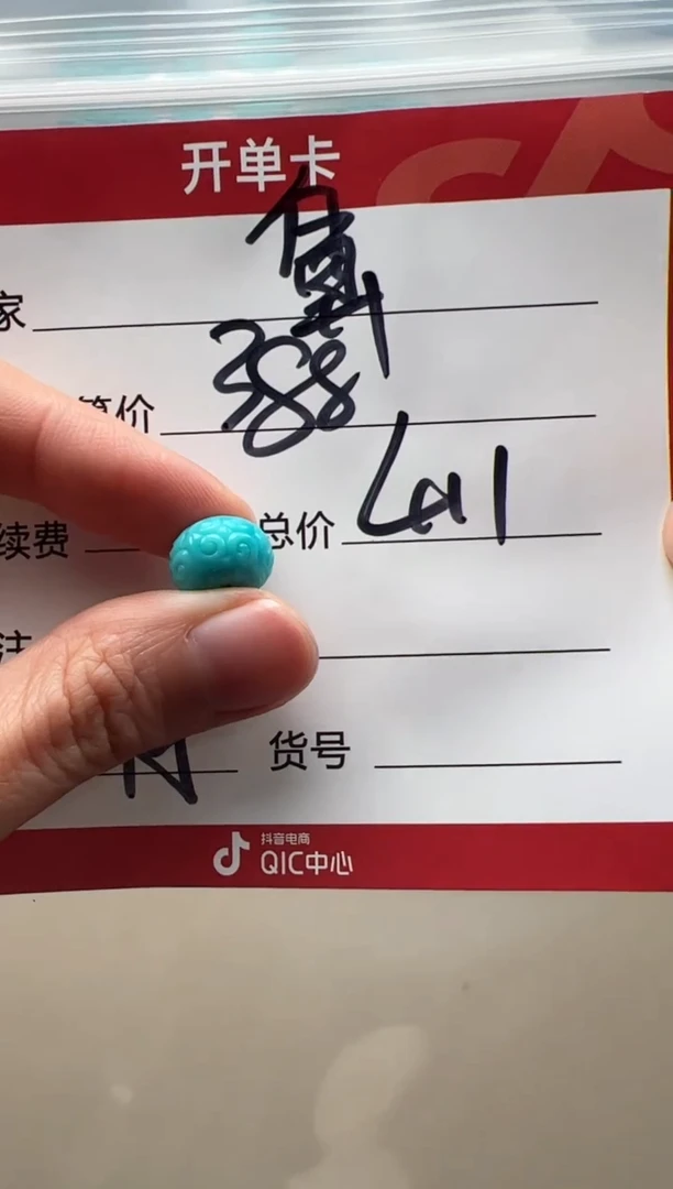 【闪购商品】绿松石配饰配饰未镶嵌配饰配饰