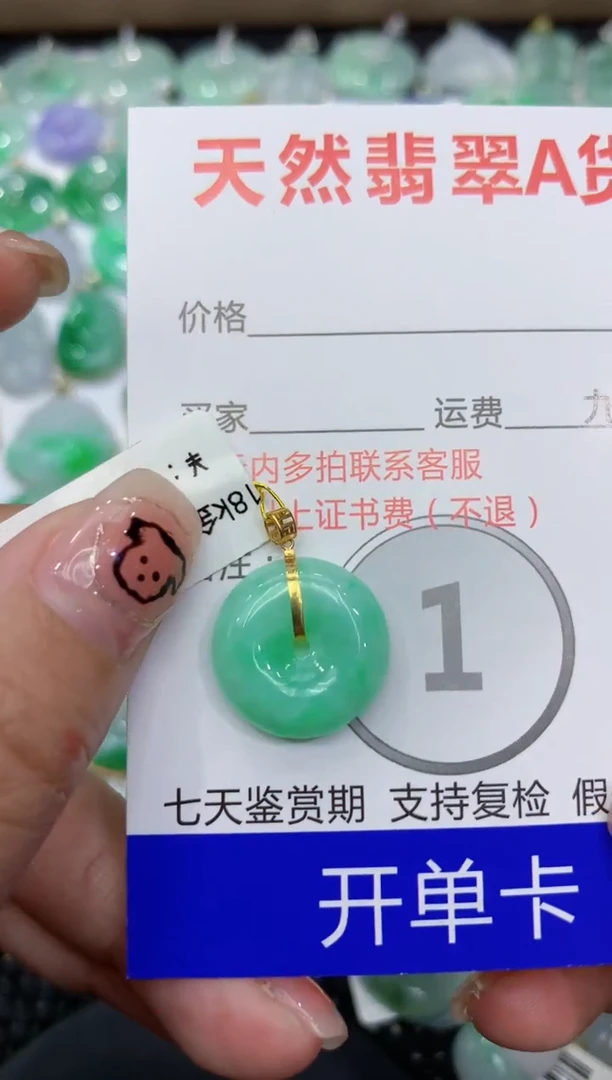 翡翠18K金镶嵌颈饰111111111111