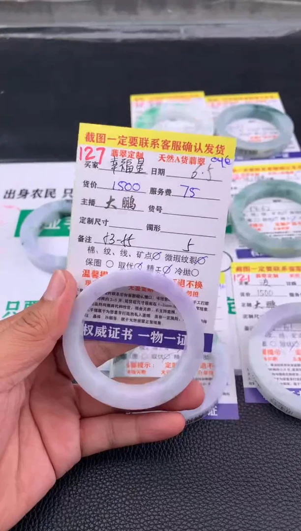定制翡翠未镶嵌127#手镯定制链接