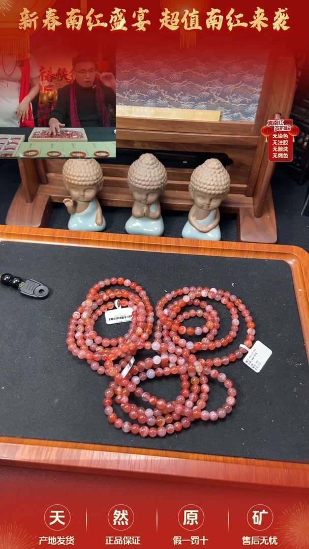 【闪购商品】南红玛瑙多圈未镶嵌冰飘多宝多圈6mm多样性发货发其一