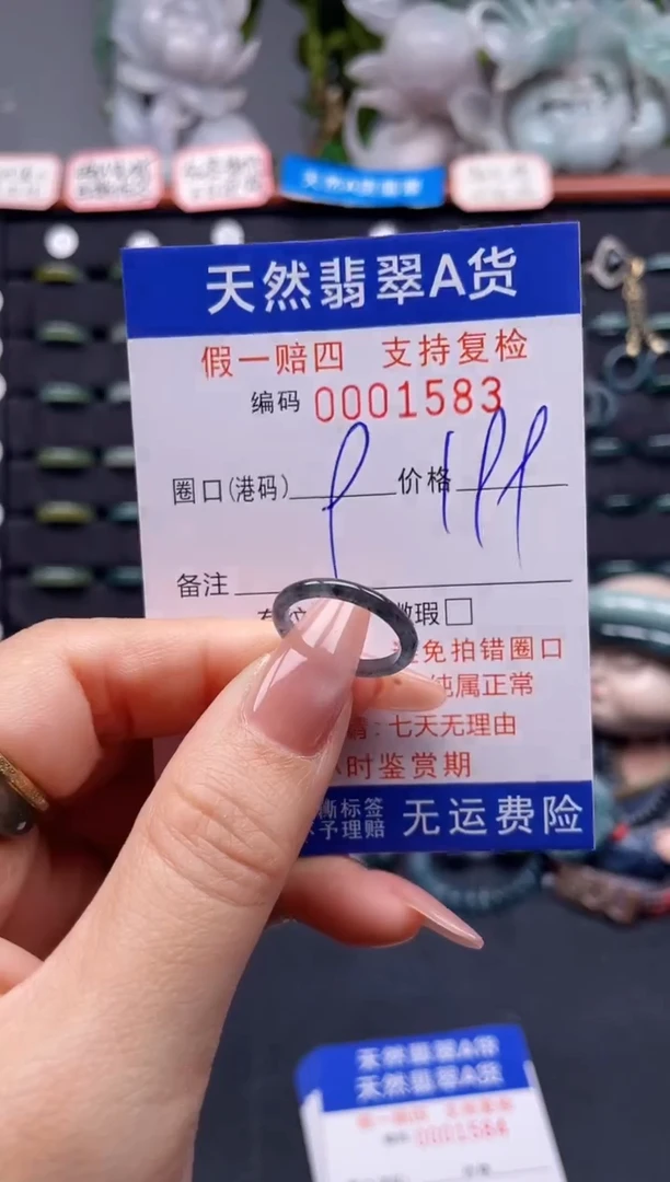 未镶嵌戒指翡翠9*1583