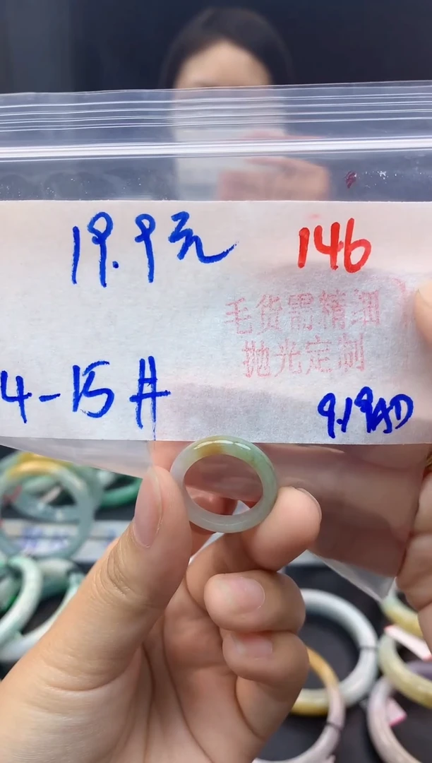 未镶嵌定制翡翠146毛货需精细抛光+多样性发1件+19.9元