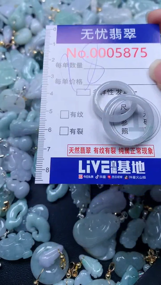 颈饰未镶嵌翡翠5875