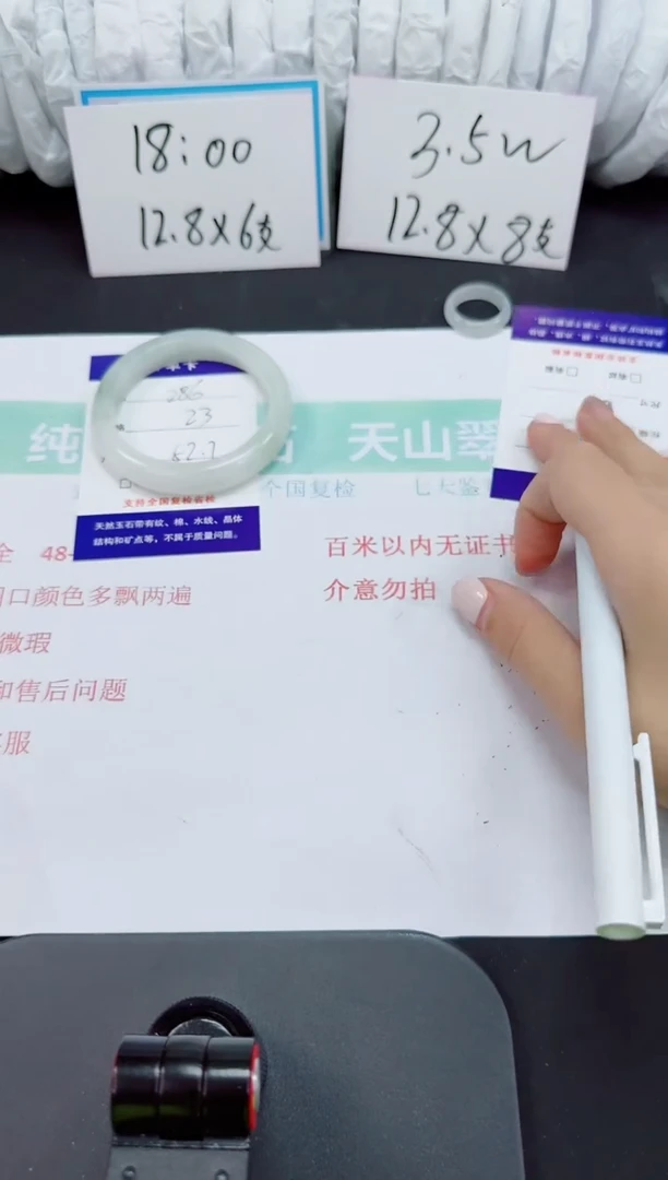 石英岩玉手镯合金286-52/53