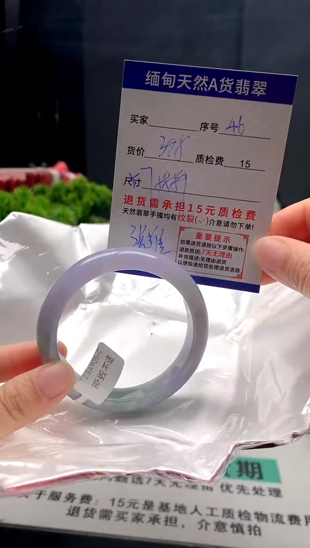 未镶嵌手镯翡翠46缅甸天然A货翡翠需包容瑕疵
