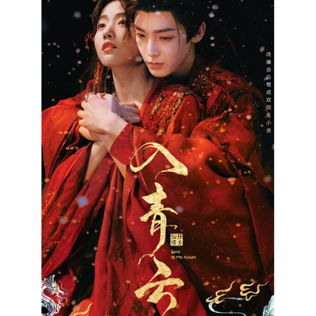 【平拆】吾流WUSTYLE x《入青云》收藏卡（代拆）