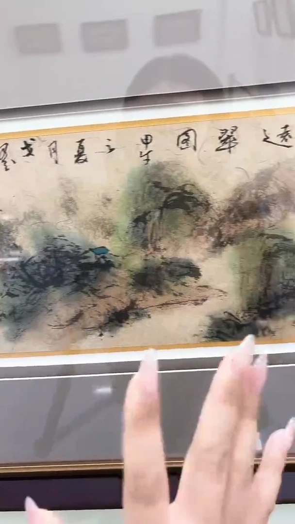 国画戈老师绘画作品 带荣宝斋宁波证书 山水画一幅