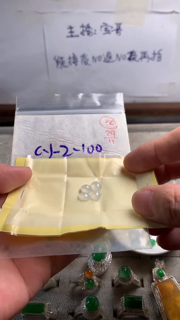未镶嵌定制翡翠50