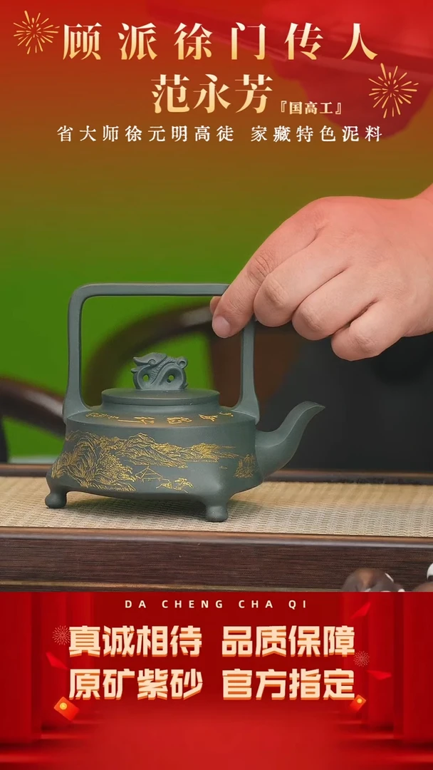 【闪购商品】紫砂茶壶51号 范永芳 苏门答腊青300cc左右