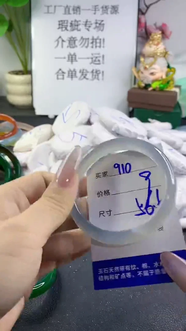 手镯玛瑙/玉髓未镶嵌910