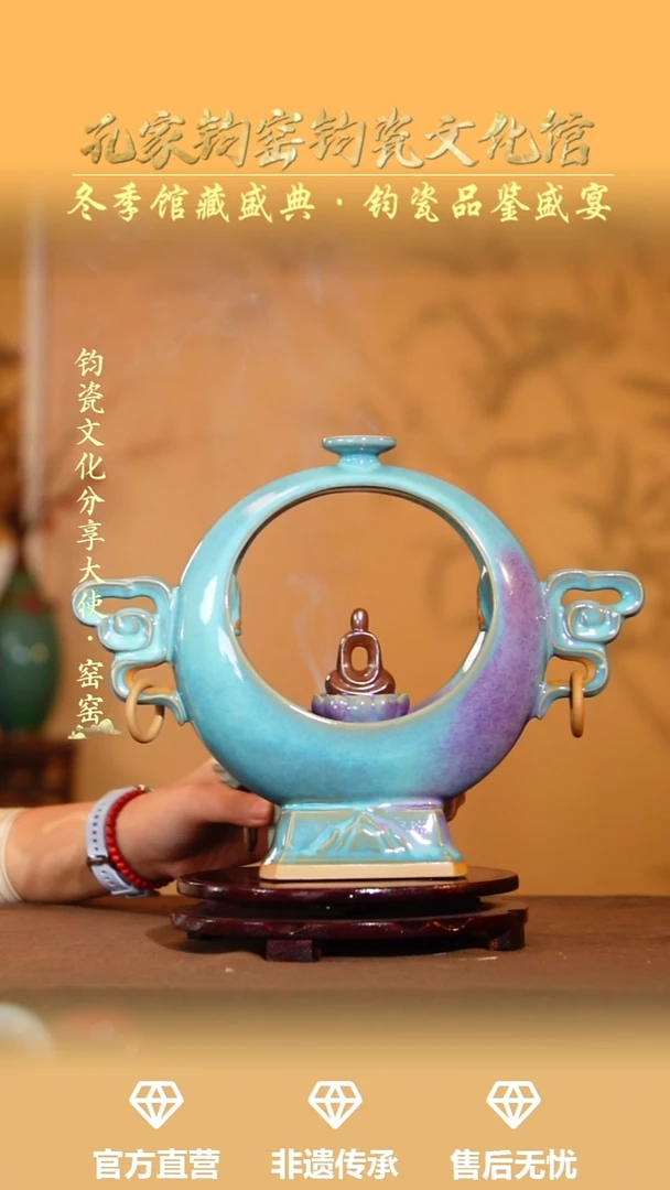 孔家钧窑当代作品-福悦