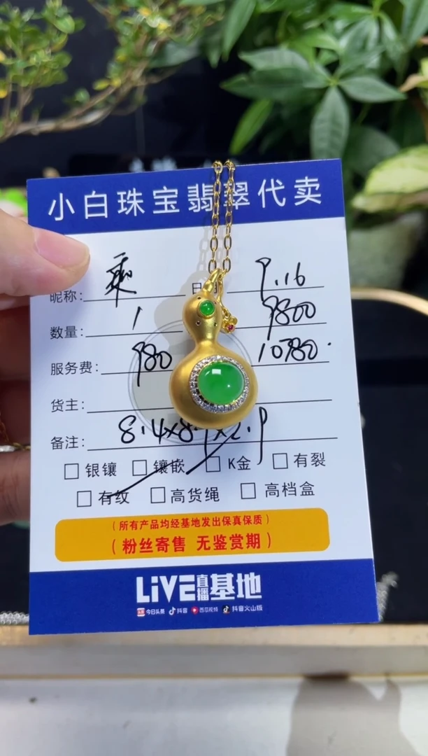 套链18K金镶嵌翡翠乘***?设计款