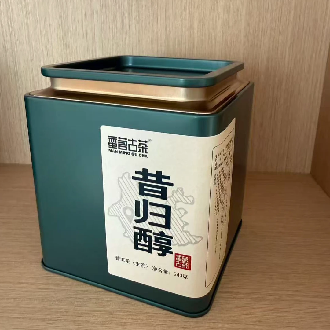 昔归醇龙珠普洱生茶30颗