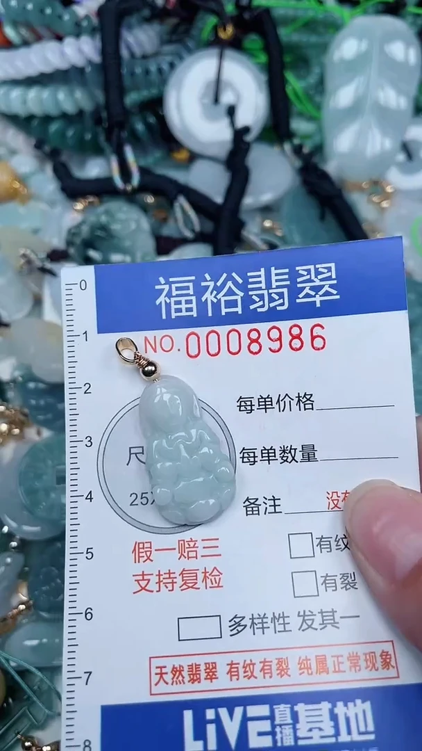 颈饰未镶嵌翡翠...0008986