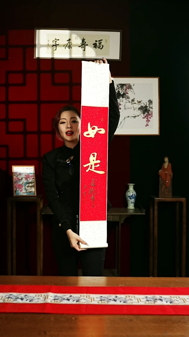 【闪购商品】书法绘画卷轴17*110红金如是