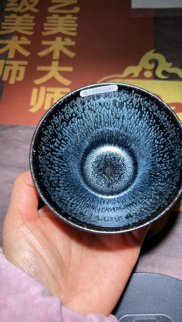 茶盏黄宝庆高端收藏2