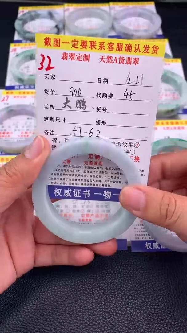 未镶嵌手镯定制翡翠32#手镯定制链接