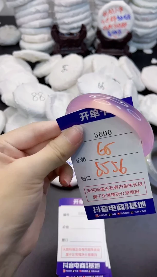 玛瑙/玉髓手镯未镶嵌5600