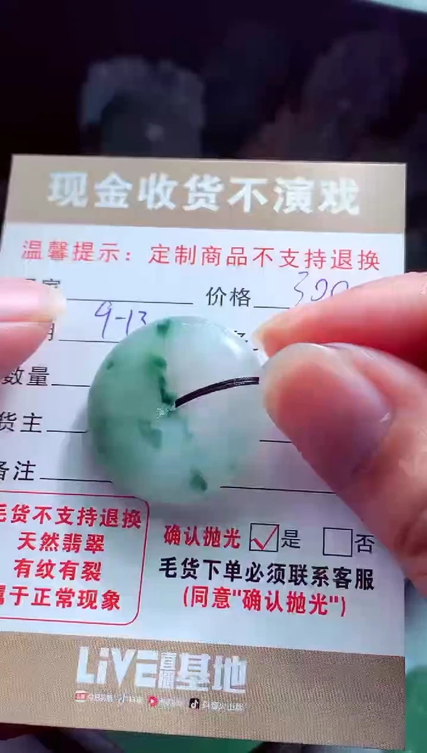 未镶嵌定制翡翠仅***乐翡翠毛货定制560605