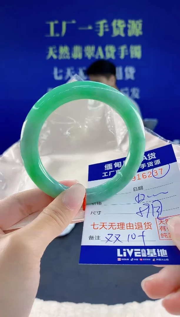 未镶嵌手镯翡翠37