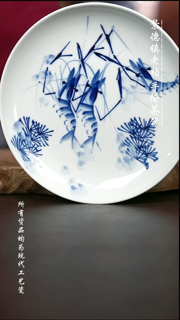 微瑕手绘高温现代瓷 气  虾趣盘子壶承17.5CM