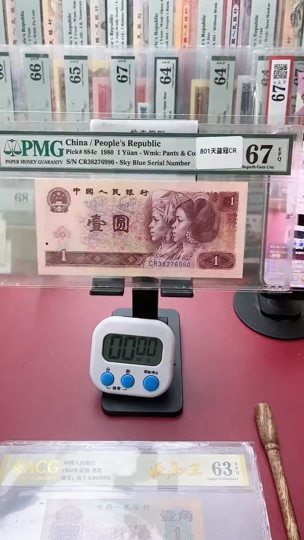 67分801天蓝CR38276990名