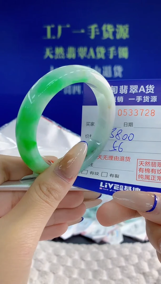 翡翠手镯未镶嵌28天然翡翠A货