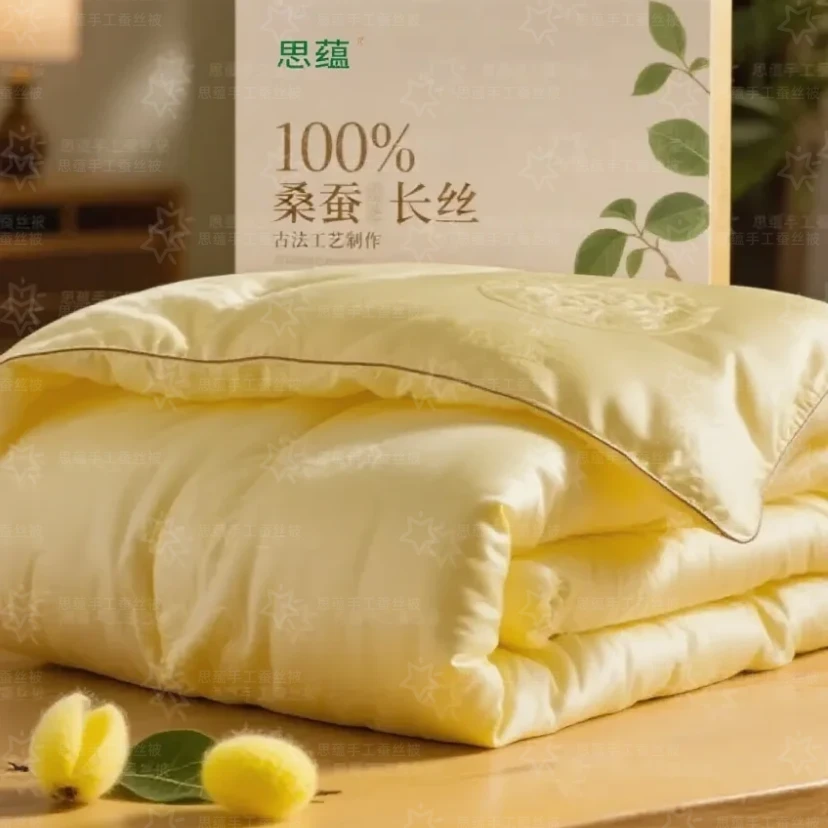 桐乡古法手工黄金丝绵兜双宫茧100%桑蚕长丝婚被冬被春秋被子母被