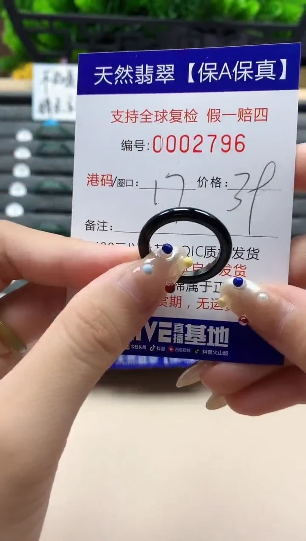 未镶嵌戒指翡翠天然  2796
