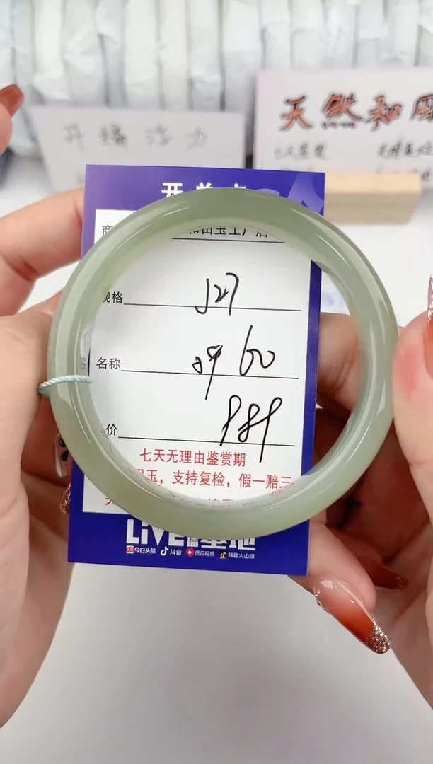 【闪购商品】和田玉手镯未镶嵌27颜色微差无瑕