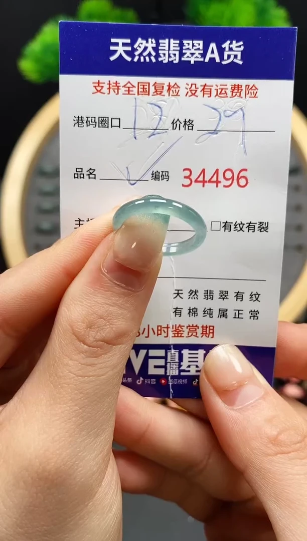 【闪购商品】翡翠戒指未镶嵌天然翡翠戒圈4496