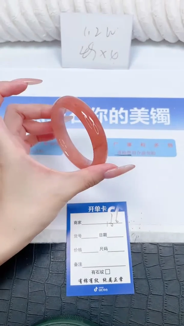 未镶嵌手镯石英质玉166-55.6