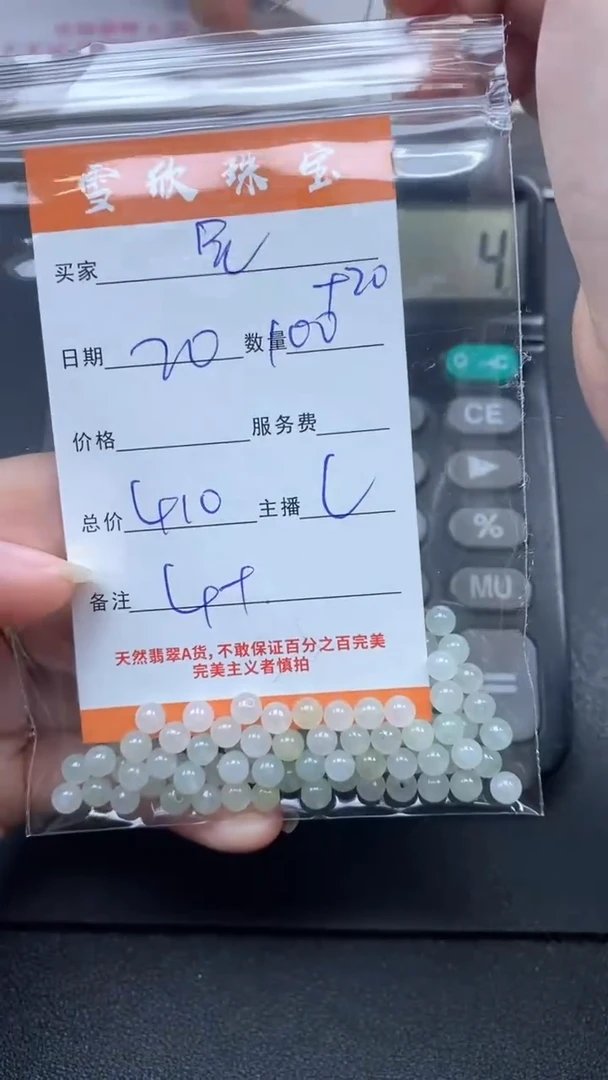 颈饰未镶嵌翡翠星***1雪欣散珠定制diy